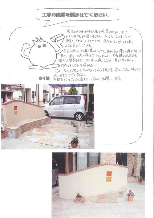 工事の感想を聞かせてください。