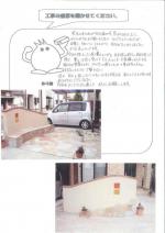 大阪府堺市東区 Y様