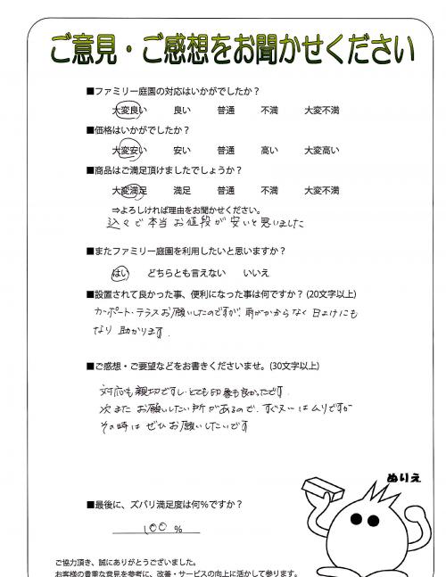 大阪府貝塚市 M様