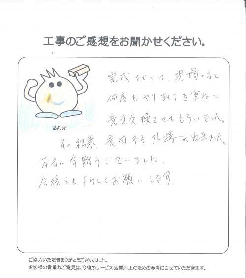 工事の感想を聞かせてください。