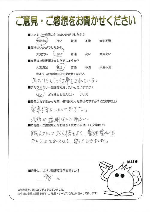 京都府京都市下京区 I様