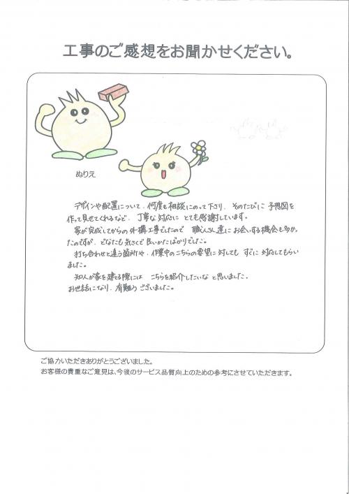 工事の感想を聞かせてください。