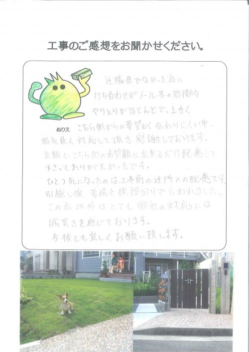 工事の感想を聞かせてください。