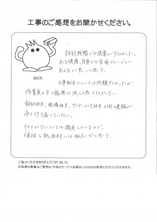 工事の感想を聞かせてください。