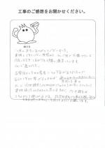 大阪府茨木市 M様