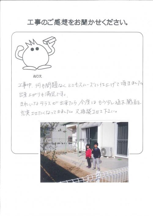 工事の感想を聞かせてください。