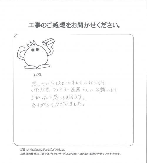 工事の感想を聞かせてください。