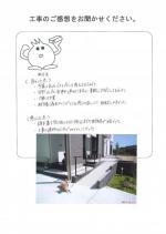 奈良県香芝市 O様