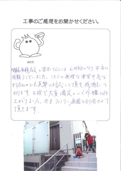 工事の感想を聞かせてください。