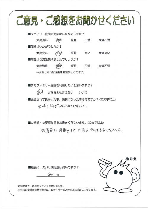 兵庫県明石市 F様