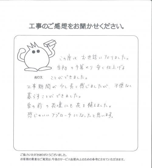 工事の感想を聞かせてください。