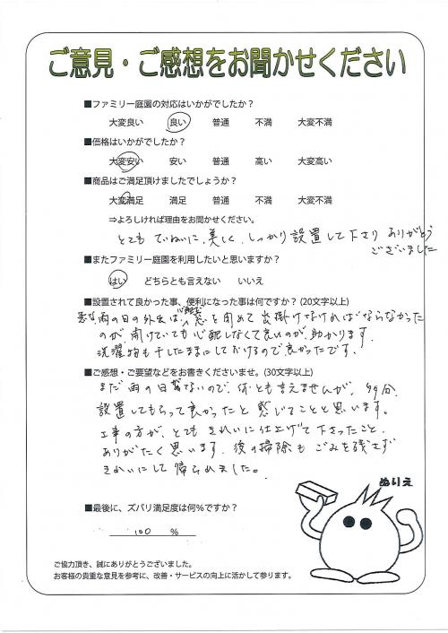 京都府京都市上京区 K様