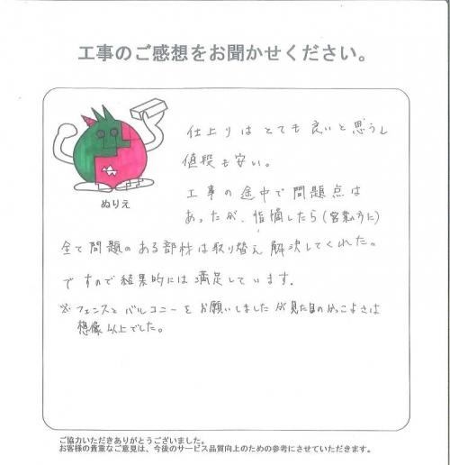 工事の感想を聞かせてください。