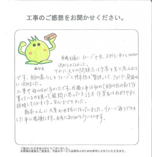 工事の感想を聞かせてください。
