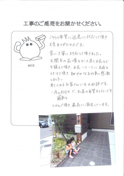 工事の感想を聞かせてください。
