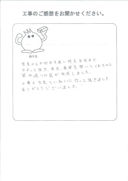 工事の感想を聞かせてください。