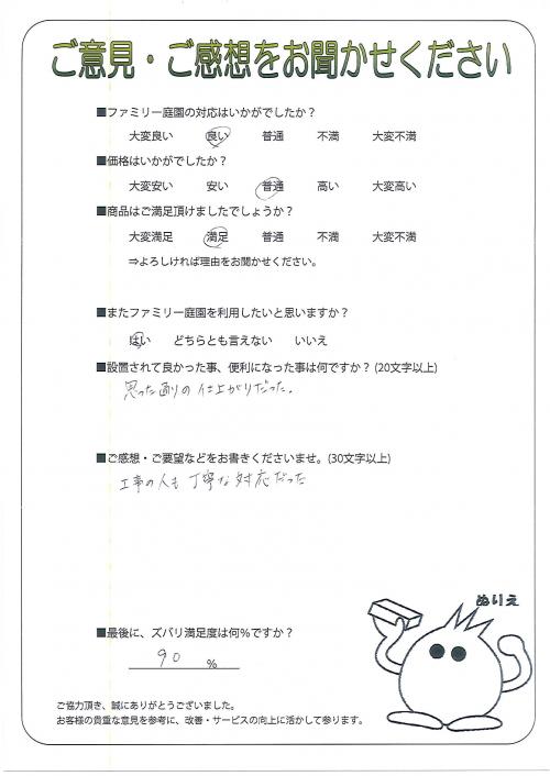 京都府京都市西京区 H様