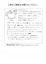 奈良県葛城市 N様