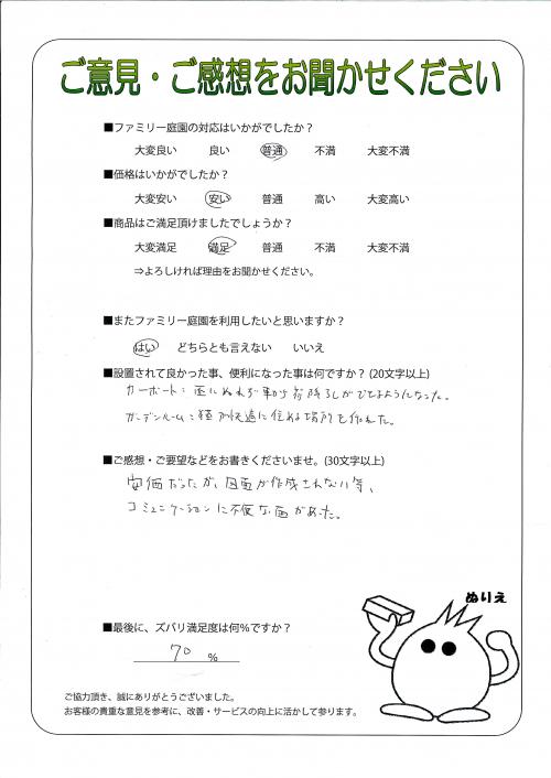 兵庫県神戸市中央区 K様