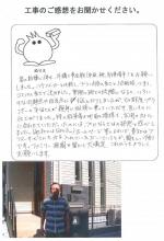 大阪府高槻市 M様