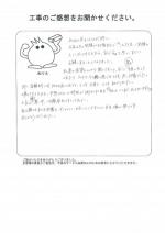 和歌山県和歌山市 E様