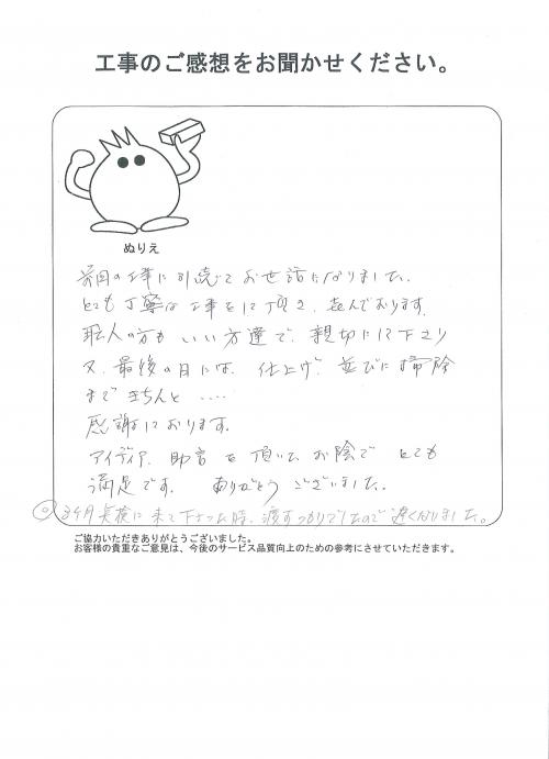 工事の感想を聞かせてください。