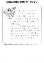 京都府京都市北区 T様