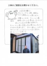 兵庫県西宮市 K様