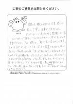大阪府堺市中区 Y様