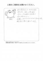 和歌山県紀の川市 F様