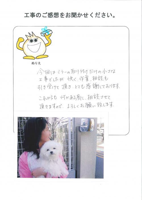 工事の感想を聞かせてください。