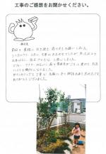 大阪府阪南市 T様