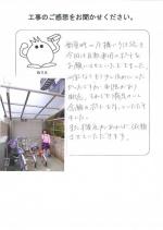 大阪府堺市西区 W様