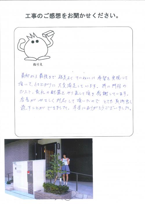 工事の感想を聞かせてください。