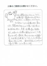 大阪府箕面市 M様