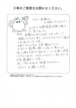 大阪府堺市南区 K様