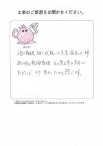 大阪府高石市 H様