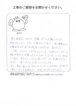 和歌山県和歌山市 H様