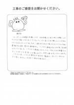 大阪府箕面市 M様
