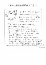 大阪府泉北郡忠岡町 T様