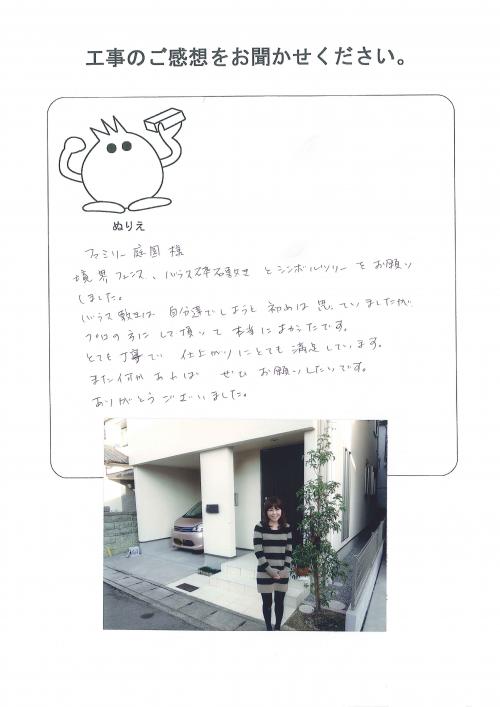 工事の感想を聞かせてください。