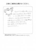 奈良県橿原市 Y様