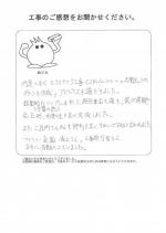 大阪府堺市西区 S様