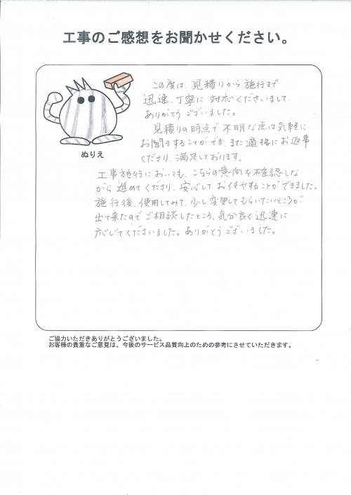 工事の感想を聞かせてください。