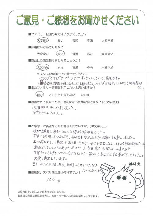 京都府京都市伏見区 S様
