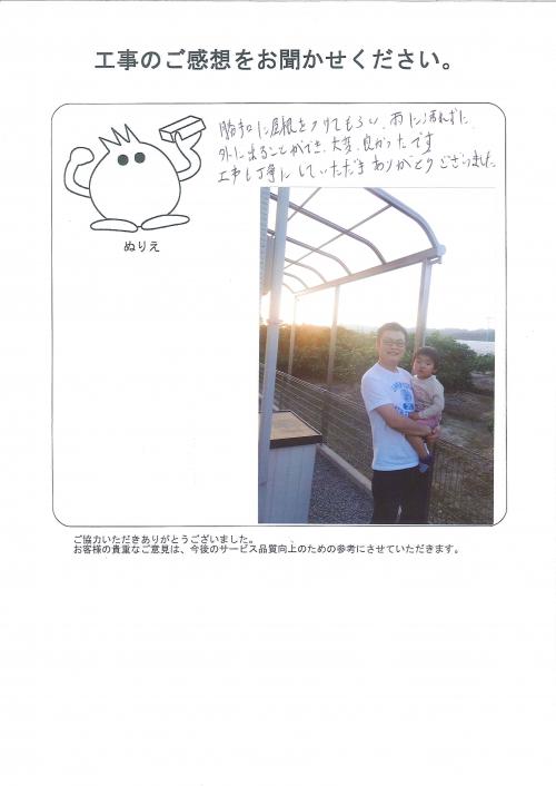 工事の感想を聞かせてください。