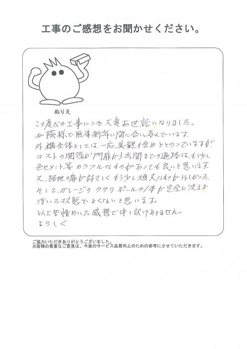 工事の感想を聞かせてください。