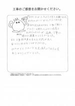 奈良県奈良市 M様