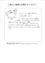 滋賀県湖南市 S様