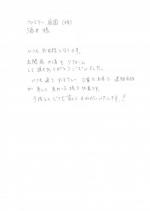 兵庫県西宮市 E様